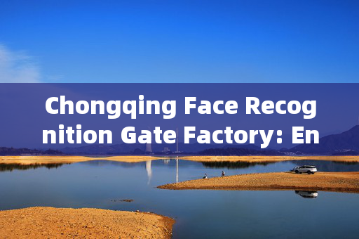 Chongqing Face Recognition Gate Factory: Enhancing Security and Convenience