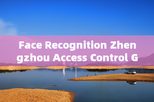 Face Recognition Zhengzhou Access Control Gates: Enhancing Security and Convenience