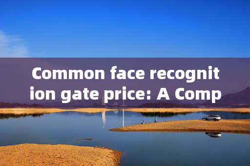 Common face recognition gate price: A Comprehensive Guide to Access Control Solutions