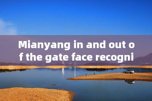 Mianyang in and out of the gate face recognition: Enhancing Security and Convenience