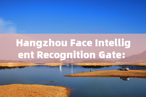 Hangzhou Face Intelligent Recognition Gate: Enhancing Security and Convenience