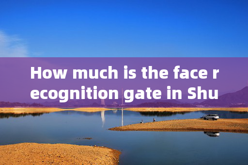 How much is the face recognition gate in Shuozhou: A Comprehensive Overview