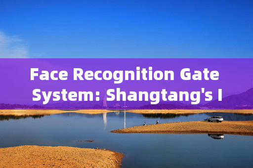 Face Recognition Gate System: Shangtang's Innovative Security Solution