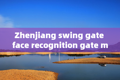 Zhenjiang swing gate face recognition gate machine: Enhancing Security with Modern Technology