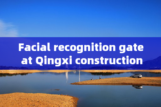 Facial recognition gate at Qingxi construction site: Enhancing Security and Efficiency