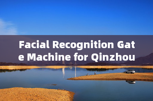 Facial Recognition Gate Machine for Qinzhou Building: Enhancing Security and Convenience