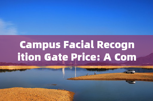 Campus Facial Recognition Gate Price: A Comprehensive Overview