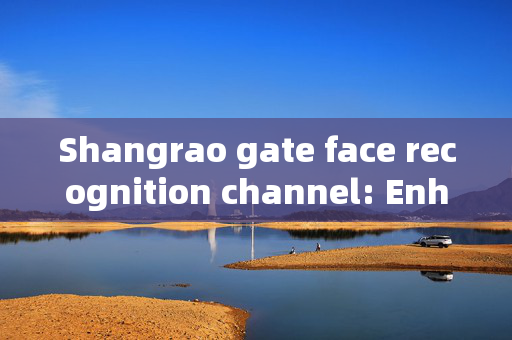 Shangrao gate face recognition channel: Enhancing Security and Convenience