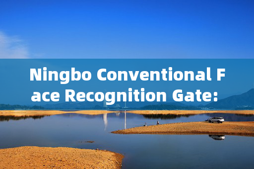 Ningbo Conventional Face Recognition Gate: Enhancing Security and Convenience