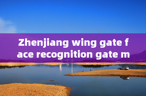 Zhenjiang wing gate face recognition gate machine: Enhancing Security with Advanced Technology