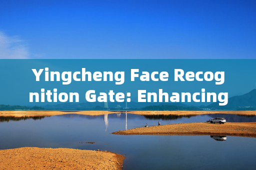 Yingcheng Face Recognition Gate: Enhancing Security with Advanced Technology