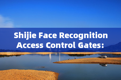 Shijie Face Recognition Access Control Gates: Enhancing Security with Advanced Technology