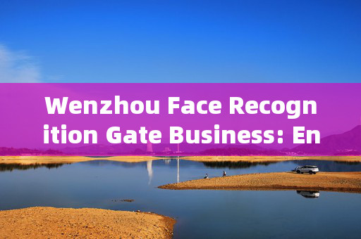 Wenzhou Face Recognition Gate Business: Enhancing Security and Convenience