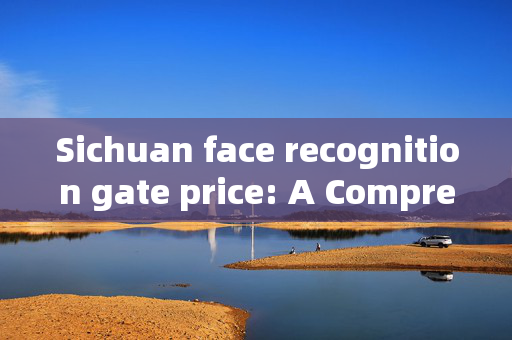 Sichuan face recognition gate price: A Comprehensive Guide to Pricing Factors