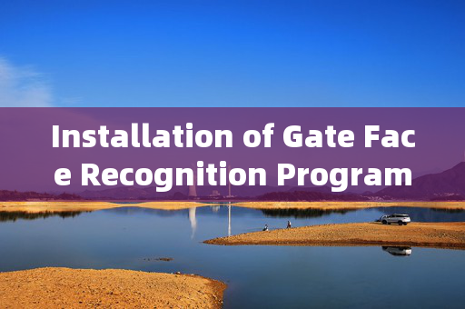 Installation of Gate Face Recognition Program: Enhancing Security with Modern Technology