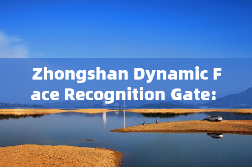 Zhongshan Dynamic Face Recognition Gate: Enhancing Security with Cutting-Edge Technology