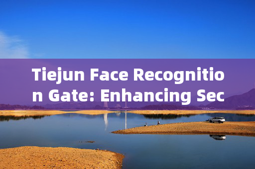 Tiejun Face Recognition Gate: Enhancing Security and Convenience